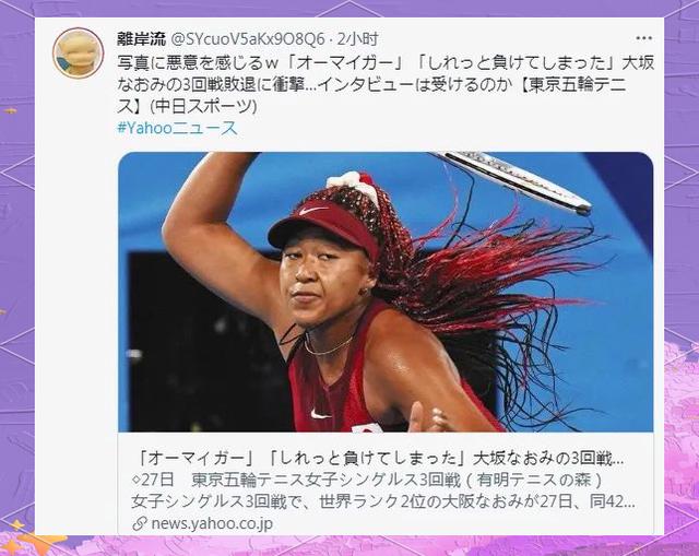  大坂直美迎来三赛季高光表现，热火球迷沸腾！